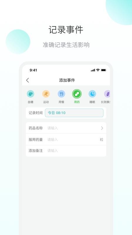 微之显appv2.0.3.28(2)