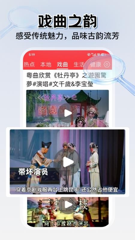 每日快闻免费版v3.0.9 2