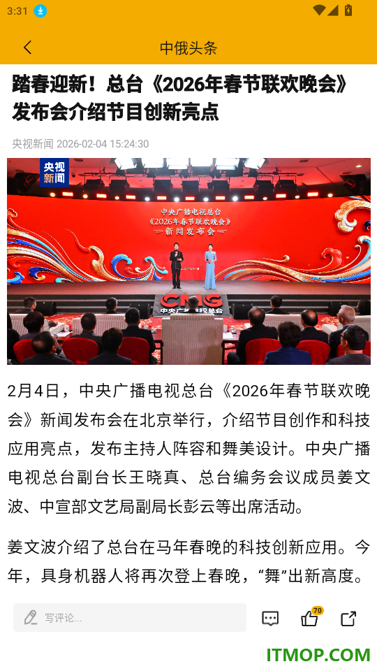 中俄头条app
