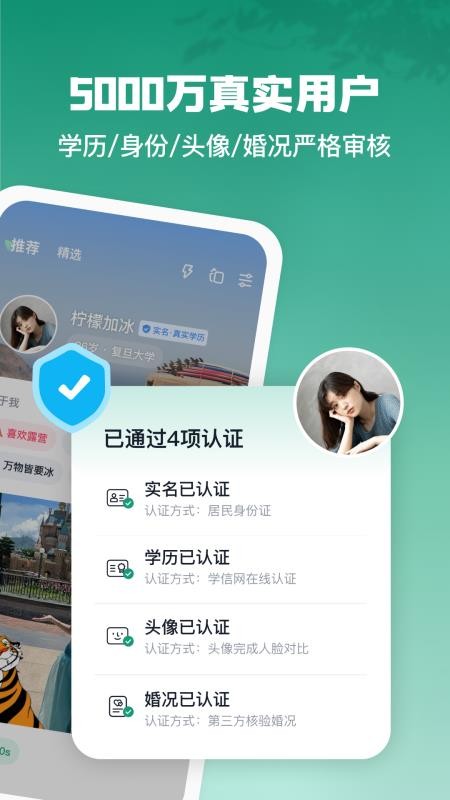 青藤之恋v5.54.0 4