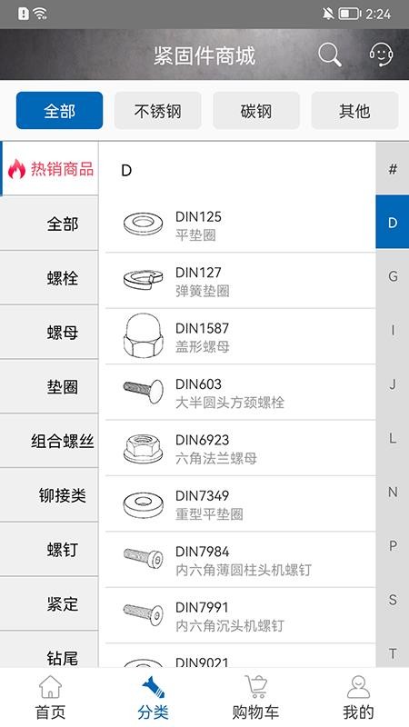 工品一号官网版v2.0.44.001 3