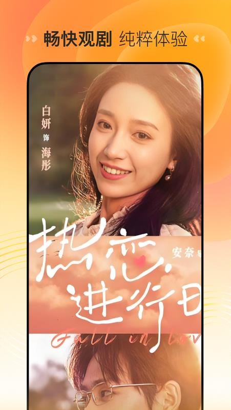 喜番免费短剧官网版v3.5.4.2 2