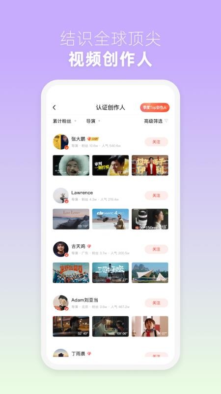 新片场视频素材app手机客户端(3)