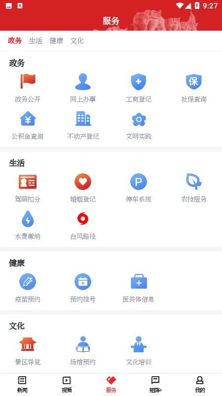 百观新闻最新版(1)