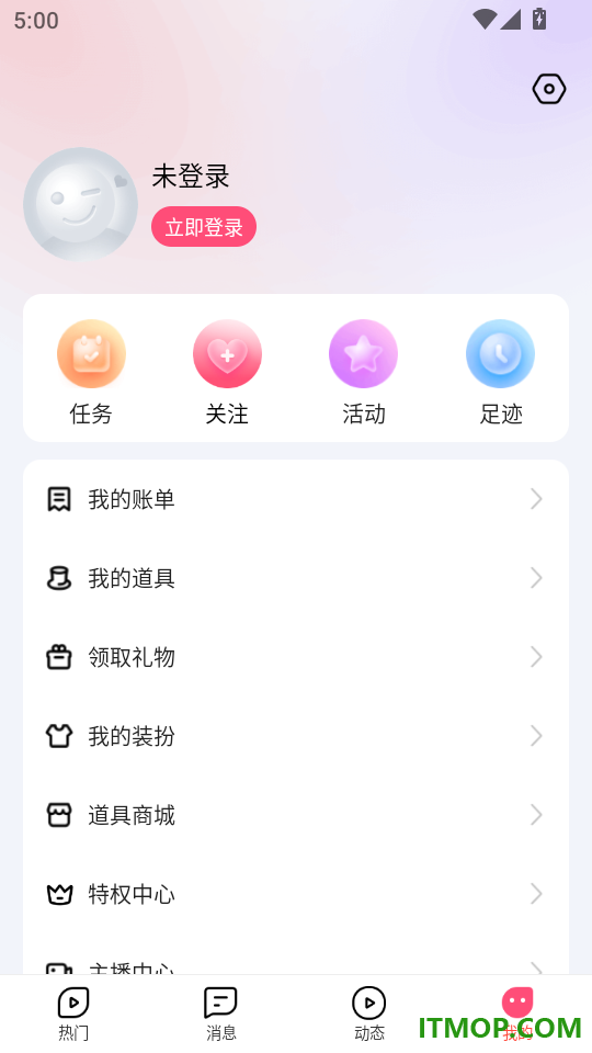六间房直播最新版本