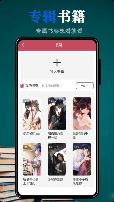 文趣阁阅读器免费版v1.1.5 2