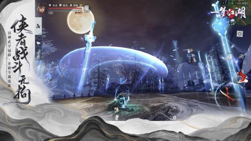 一梦江湖游戏v139.0 3