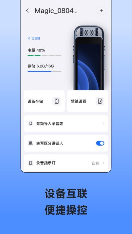 讯飞极智科技v2.1.0.2096(2)