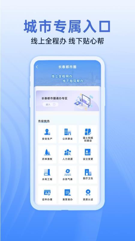 i长春官网版v2.0.15 3