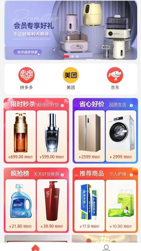 优赚优省免费版v1.0.12 1