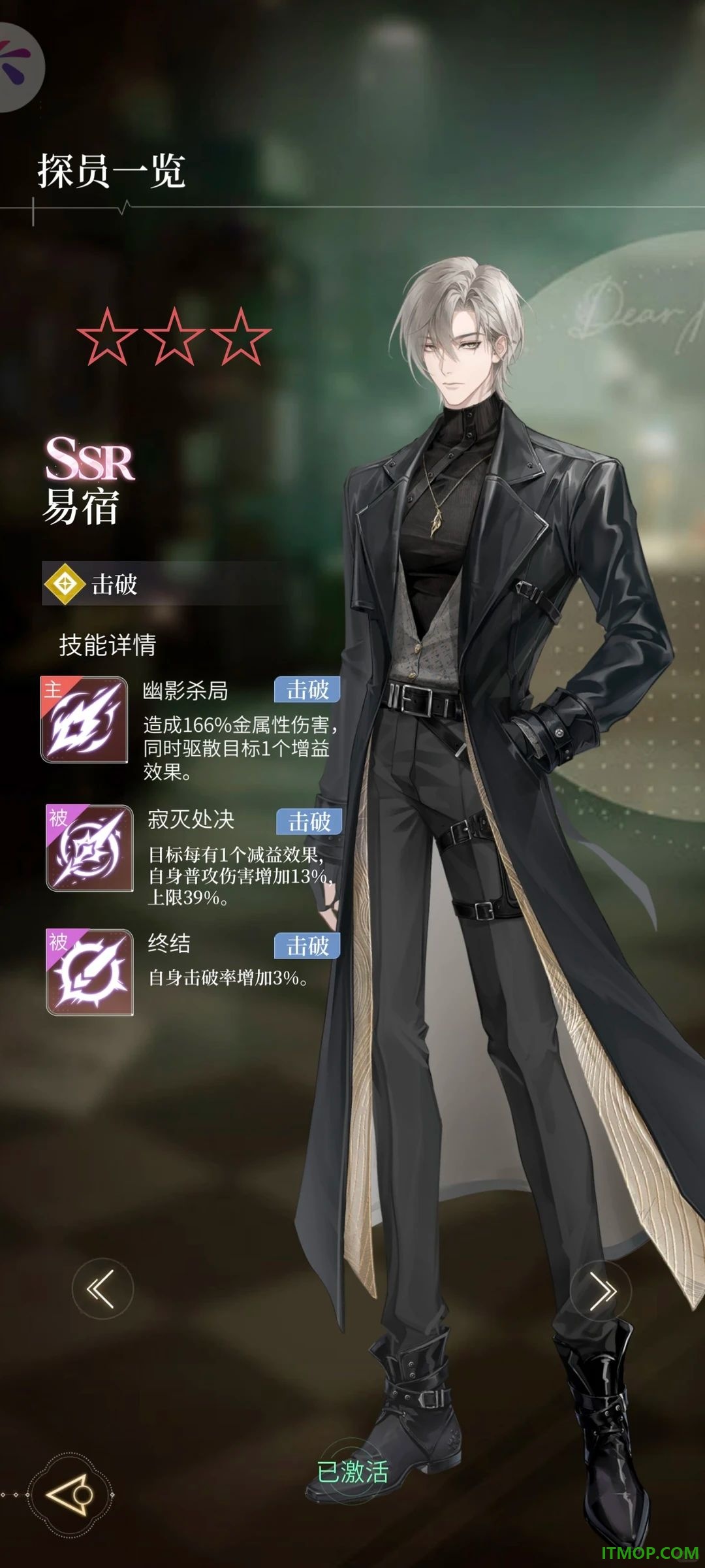 心跳陷落B服