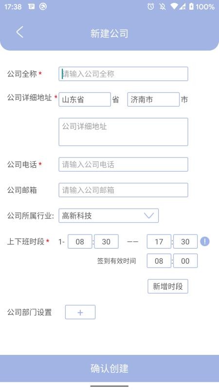 叮咚签到管理端app(1)