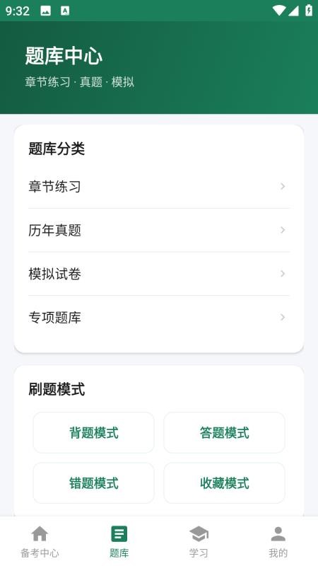 易考吧最新版v1.0.2 3