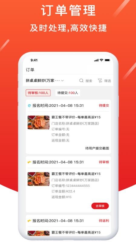 歪麦商户平台最新版v2.2.13(3)