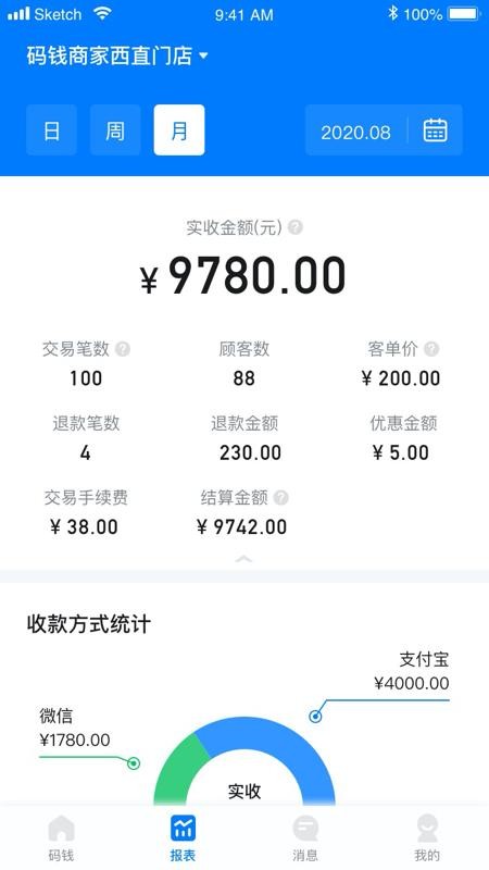 码钱商家v1.6.4(1)