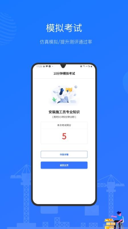 建教帮继续教育v3.20.00(3)