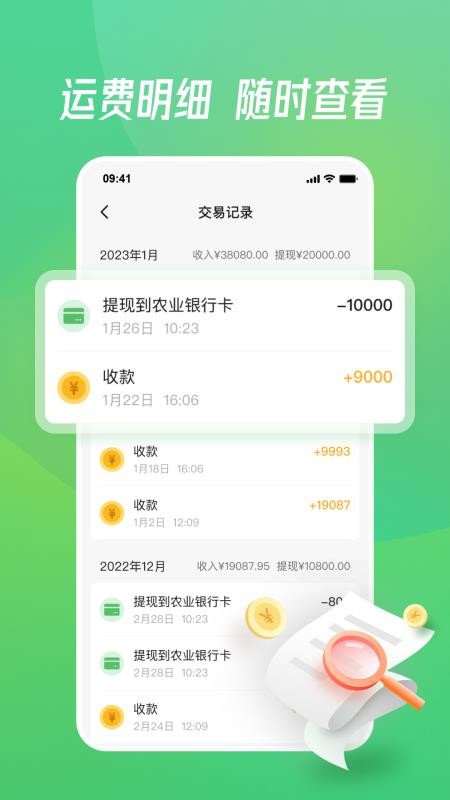 牧原通司机官网版v3.5.8 2