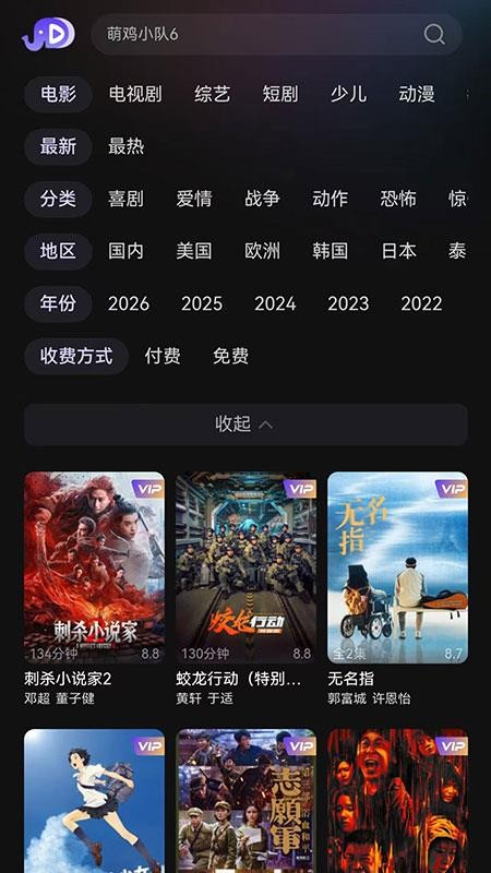 小象嗨tv客户端(3)