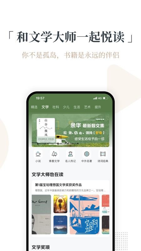 火把知识app(3)