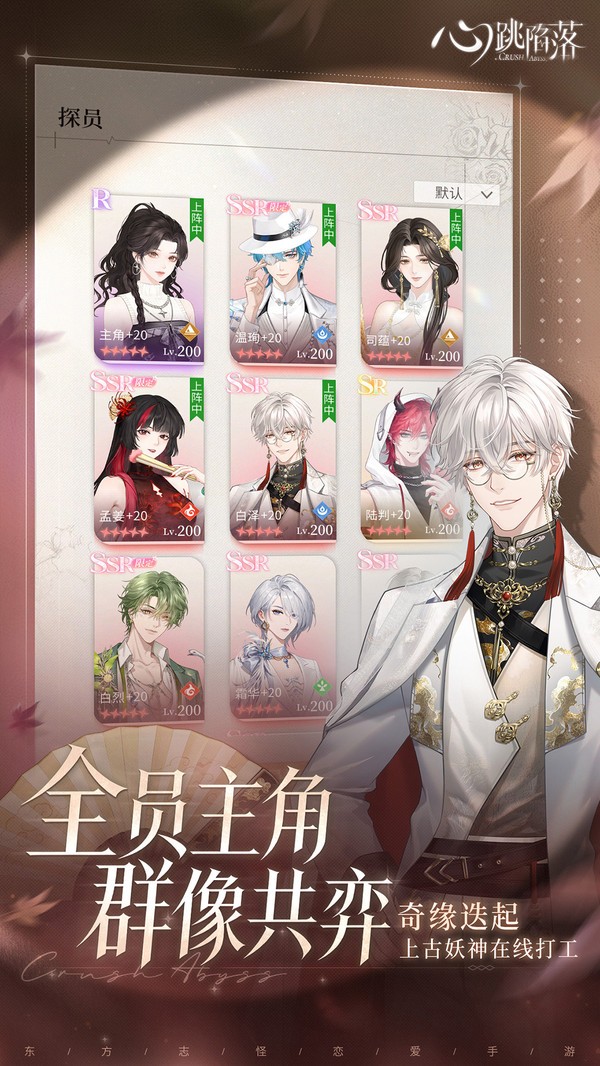 心跳陷落B服v1.3.0 3
