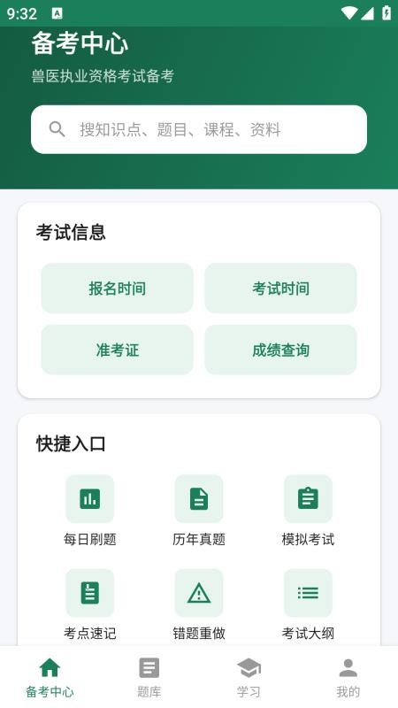 易考吧最新版v1.0.2 4