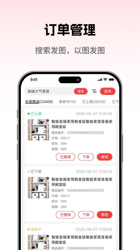 大集商城商家版官网版v1.0.6 1