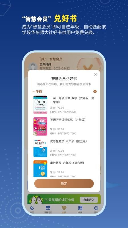 教育汇手机客户端(3)