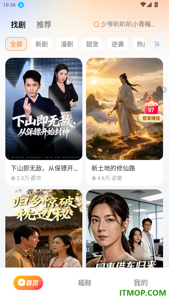 喜番免费短剧官网版