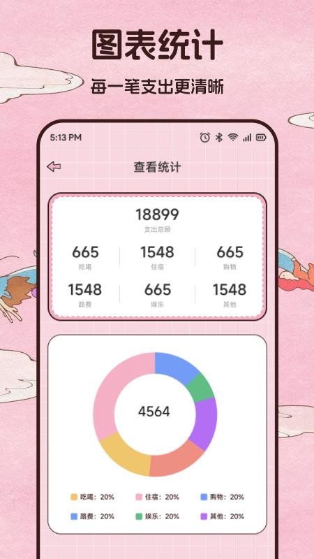 九悠平台助手最新版v1.2 2
