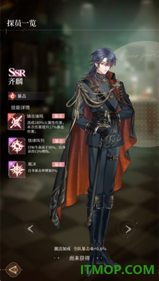 心跳陷落vivo版