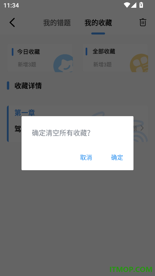 摩托车驾驶证考试宝典最新版