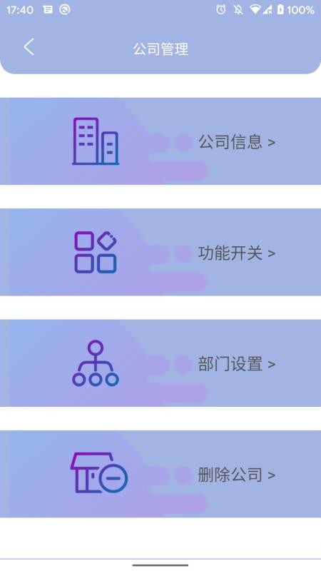 叮咚签到管理端app(3)