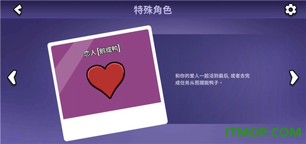 鹅鸭杀手游