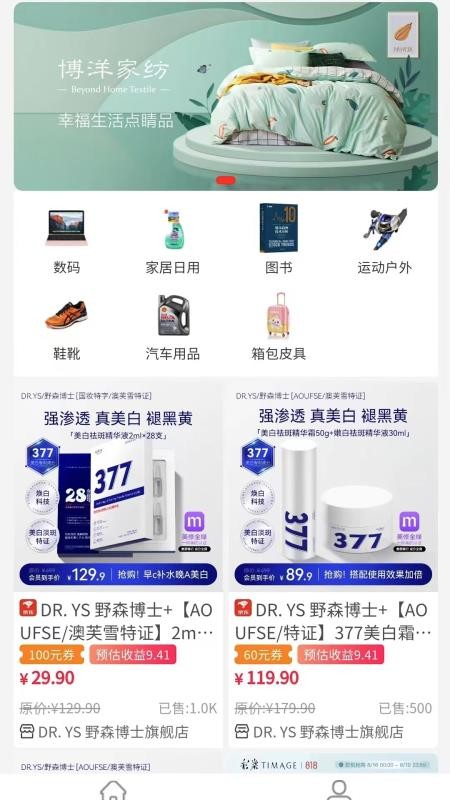 优赚优省免费版v1.0.12 2