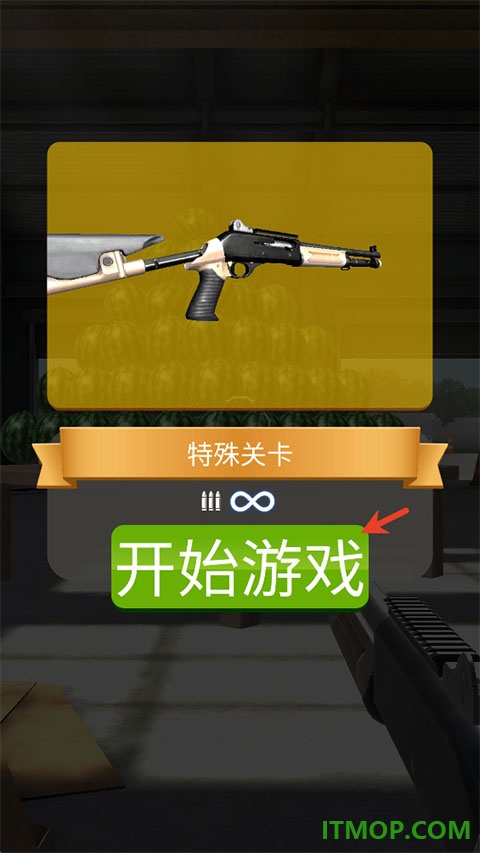 枪神大作战游戏