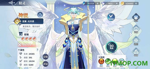 奥奇传说游戏