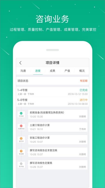 桩桩手机客户端(1)