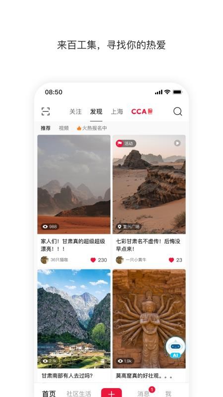 579百工集手机版v6.8.6 4