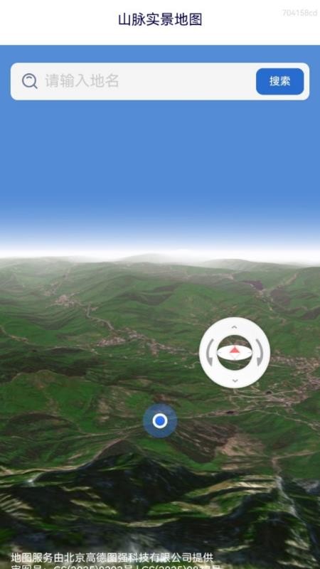 免费手机卫星导航appv1.0.3 5