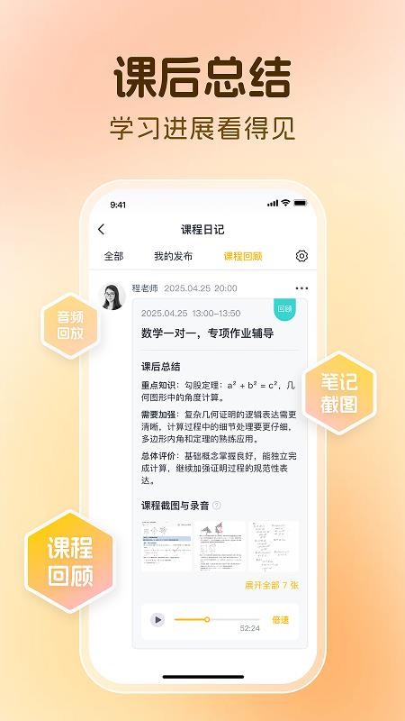 芒果同学官方版v1.7.0 2