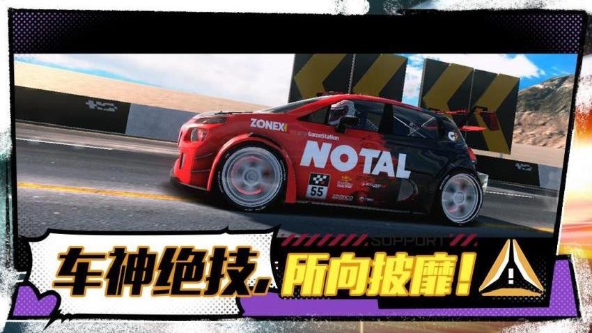 极速飞车赛游戏v1.0.4 5