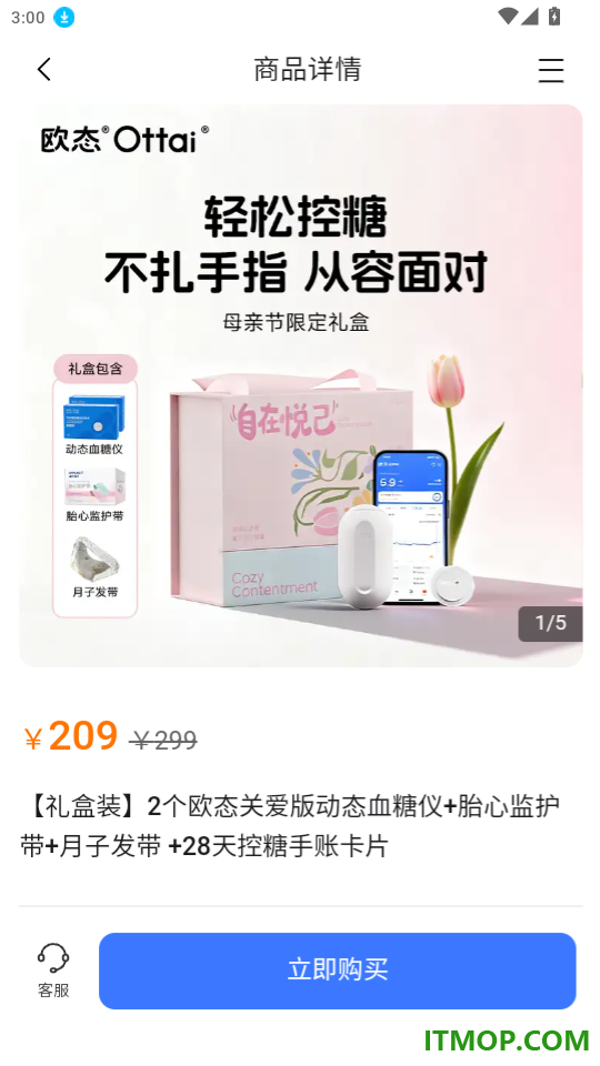 欧态健康最新版