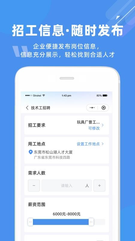 度才子人力资源v20260530(5)