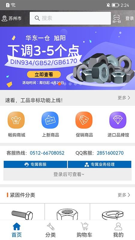 工品一号官网版v2.0.44.001 4