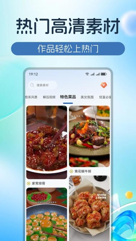 跑量素材手机版v1.0.4 1