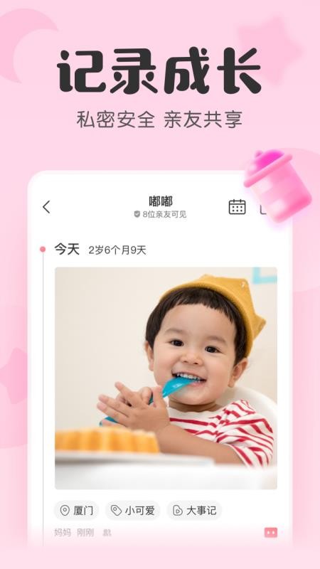 柚宝宝孕育(改名宝宝记)(2)