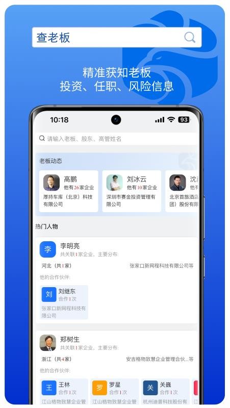 企业诚信通app(4)