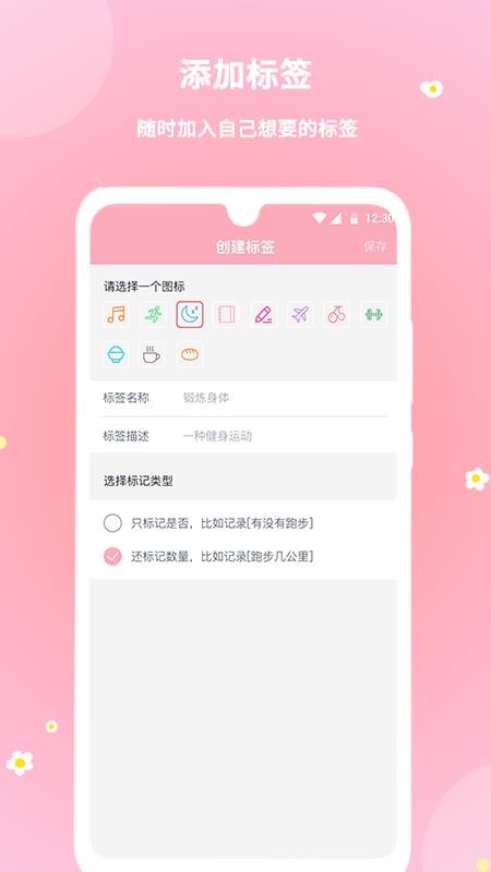 暖暖经期最新版v2.0.70(2)