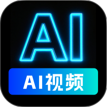 AI视频生成精灵手机版 v1.1.0