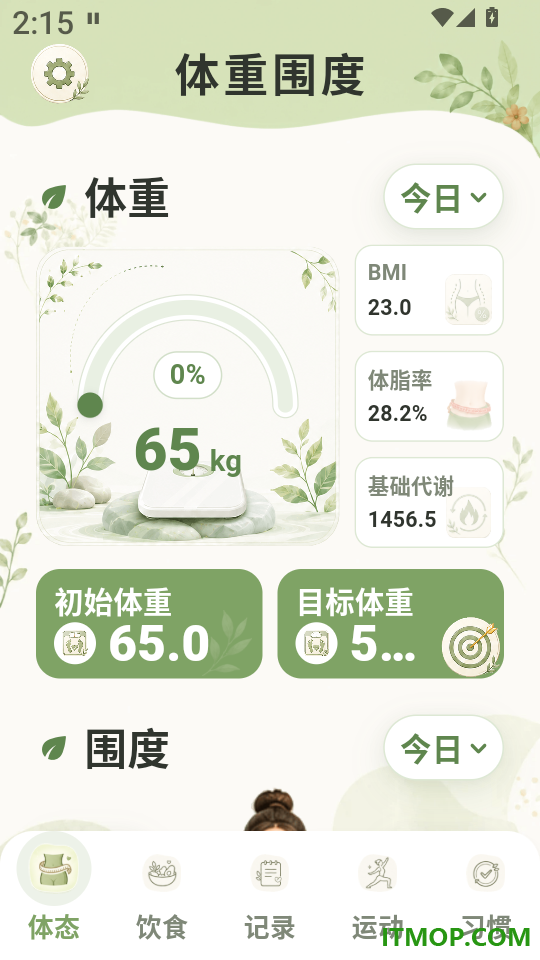 Online体重管理营21天软件